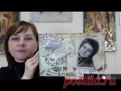Винтажное микс медиа Mixed Media: видео мастер-класс Натальи Жуковой. Винтажное панно с фотографией.