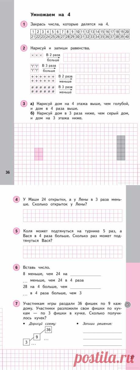 Математика. Рабочая тетрадь No2 к учебнику М. И. Башмакова, М. Г. Нефёдовой ... - Марк Башмаков, Маргарита Нефедова - Google Книги