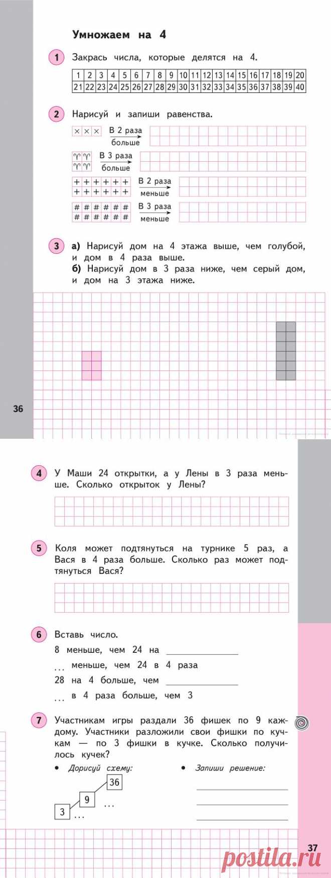Математика. Рабочая тетрадь No2 к учебнику М. И. Башмакова, М. Г. Нефёдовой ... - Марк Башмаков, Маргарита Нефедова - Google Книги