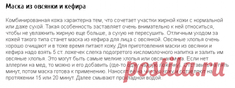 Кефирные маски: польза и рецепты