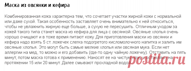 Кефирные маски: польза и рецепты