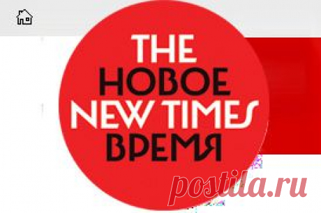 Время невежд