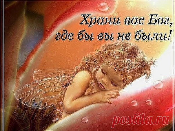 Архив открыток отправленных 25 Апреля 2016 года. Добавили: Вольный Монах, Людмила Панченко, Nina Konisidi, Елена , Марина Никифорова, Таисия , Нина Кононенко, Львица , Нинель