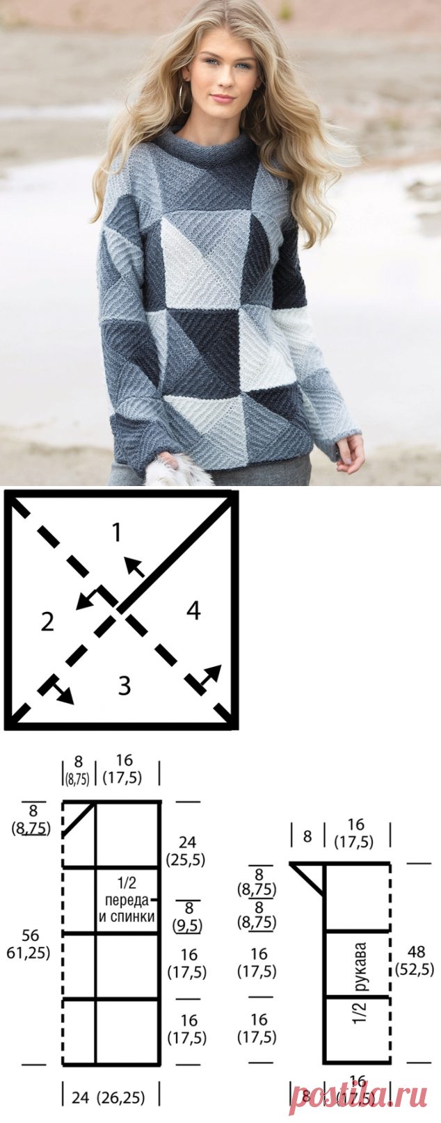 Оригинальный свитер в стиле пэчворк