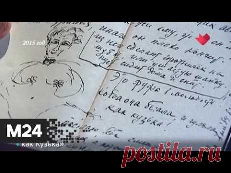 "Раскрывая тайны звезд": Фаина Раневская - Москва 24