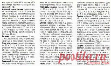 НА КАЖДЫЙ ДЕНЬ - Страна Мам
