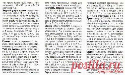 НА КАЖДЫЙ ДЕНЬ - Страна Мам