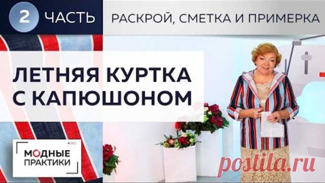 Летняя куртка из льна с капюшоном, карманами а-ля анорак и подворотами. Раскрой, сметывание,примерка