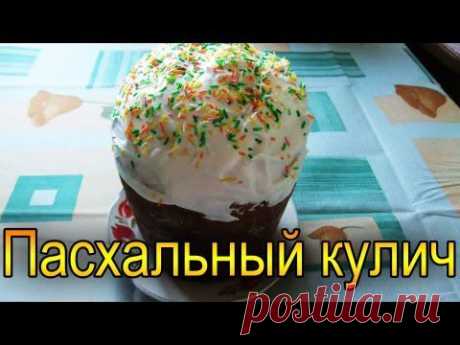 Пасхальный кулич в хлебопечке - рецепт с фото / Простые рецепты