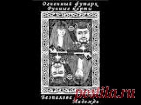 огненный футарк – Google'i otsing