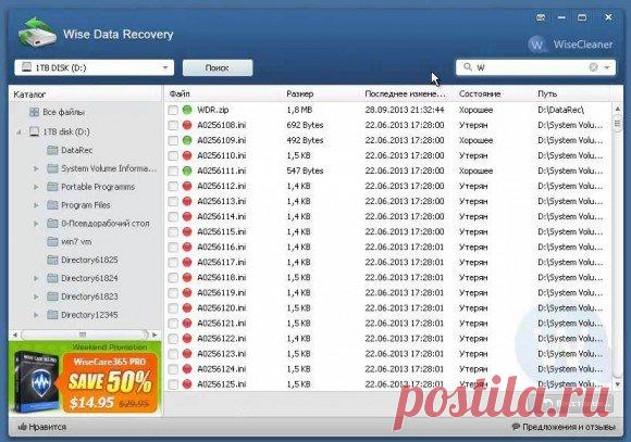 5 программ, чтобы спасти файлы на компьютере | Ferra.ru | Яндекс Дзен
