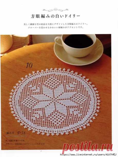 Схемы для литейного вязания — HandMade