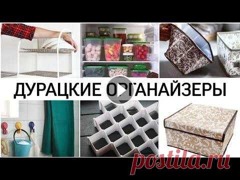 ❌Деньги на ветер - самые бесполезные органайзеры для хранения вещей в моей жизни. Рассказываю про свои неудачные покупки в Икеа для организация простр...