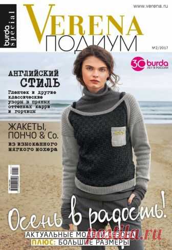 Verena /подиум №2 2017