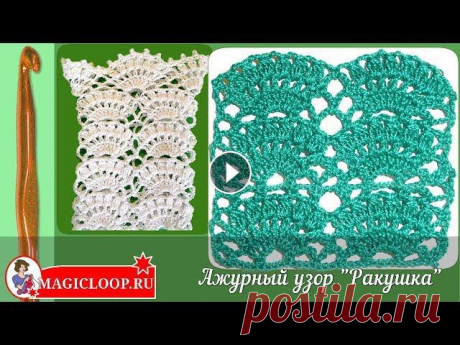 Вязание ажурного узора крючком Ракушка. Лора Шмеман от Текстовое описание и схему можно найти на сайте Лоры Пожалуйста нажмите на &quot;Подписаться&amp;qu...