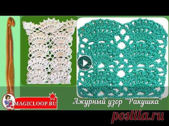 Вязание ажурного узора крючком Ракушка. Лора Шмеман от Текстовое описание и схему можно найти на сайте Лоры Пожалуйста нажмите на "Подписаться&qu...
