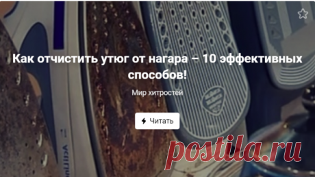 Мир хитростей