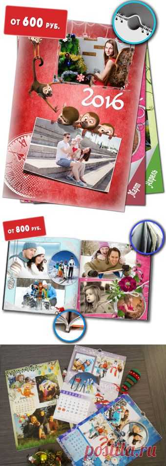 Book4Smile — фотокниги, фотокалендари, фотосувениры с индивидуальным оформлением!