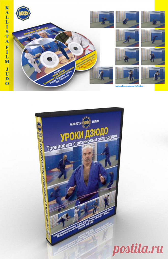 Gumroad - Download.Lessons of judo. Training with a rubber expander. Exercises in the summer.