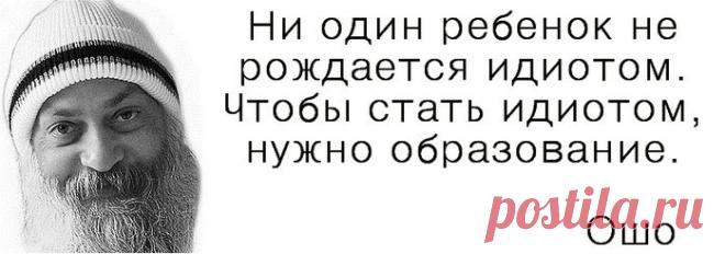 10 ЛУЧШИХ СОВЕТОВ от ОШО.