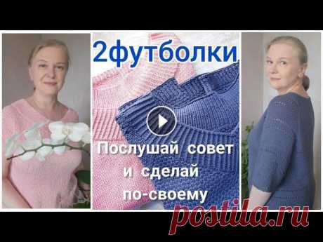 Футболка из хлопка спицами Изабель из хлопка Реглан сверху спицами Нерегулярные прибавки из петли предыдущего ряда Узор в розовой футболке Поддержка автора: PayPal nd247@ukr.net ПриватБанк 4149 6293 5039 6776 Узоры и ...