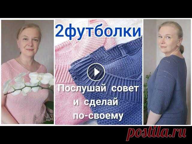 Футболка из хлопка спицами Изабель из хлопка Реглан сверху спицами Нерегулярные прибавки из петли предыдущего ряда Узор в розовой футболке Поддержка автора: PayPal nd247@ukr.net ПриватБанк 4149 6293 5039 6776 Узоры и ...