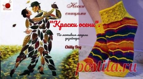 Носки спицами от мыска (турецкий набор) с пяткой Флигля.