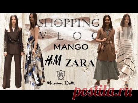 Шоппинг влог: Zara, Mango, Massimo Dutti, H&M // Летние тренды 2019