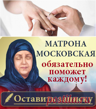 Сильная молитва о замужестве дочери Богородице и другим святым
