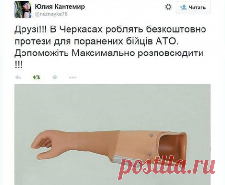 БЕЗКОШТОВНІ ПРОТЕЗИ !!!!!!
