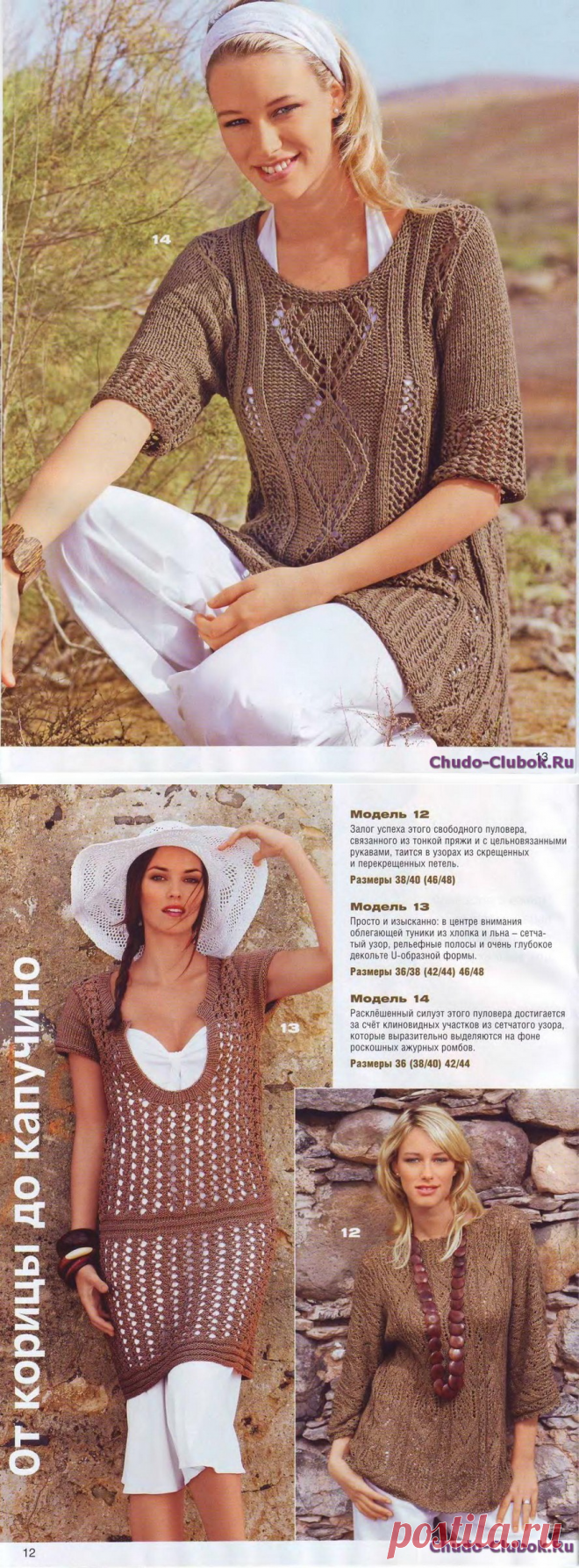 Сабрина 2010 06 | ЧУДО-КЛУБОК.РУ
