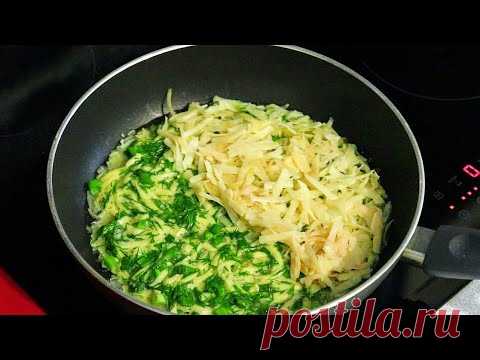 Просто картошка и 2 яйца.Вы сделаете это за 5 минут! Готовлю на завтрак на обед или на ужин!