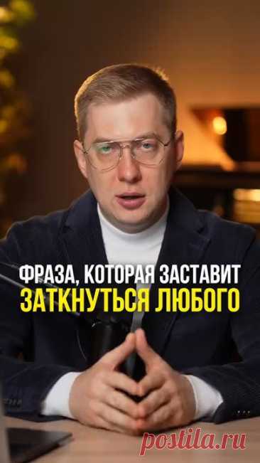 #фраза #силамудрости #силамысли #силасознания #сила #мудрыесоветы #мудрыефразы #умныесоветы #умныеслова #умныемысли