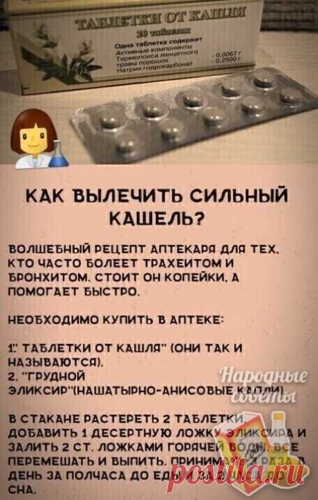 совет