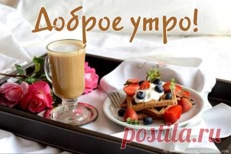 утро воскресенья - Поиск в Google