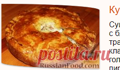 Курник, рецепты с фото на RussianFood.com: 27 рецептов курника
