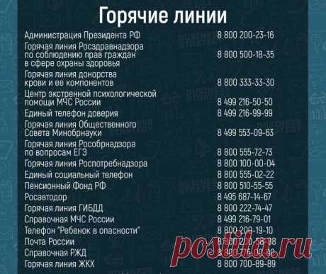 Телефоны на все случаи жизни