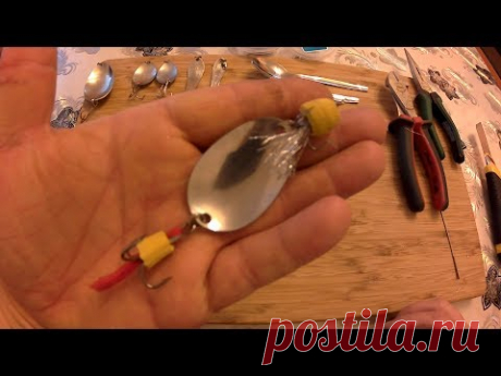 САМОДЕЛКА НОВАЯ КОЛЕБАЛКА , ВЕРТУШКА ,БЛЕСНА ИЗ ЛОЖКИ С ДОБАВЛЕНИЕМ ОТ МАНДУЛЫ