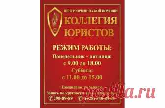Лучшие адвокаты, юристы Краснодара Краснодар № 107432