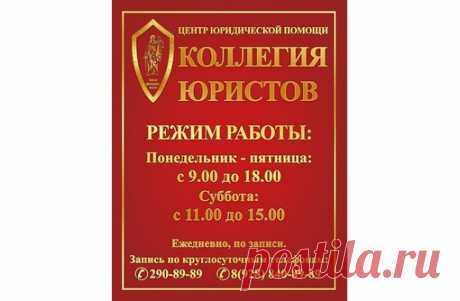 Лучшие адвокаты, юристы Краснодара Краснодар № 107432
