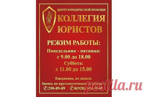 big_коллегия юристов-02 _2_.jpg (510×334)