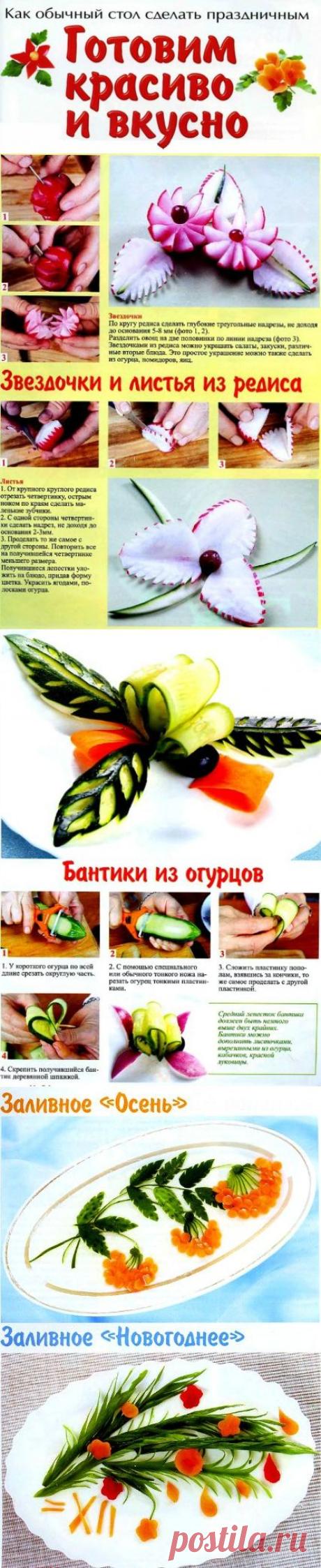 Украшаем блюда цветами из овощей, мастер-классы | Домохозяйка