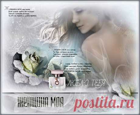 Проект «Изысканный шлейф ароматов» ~ Блоги ~ Beesona.Ru