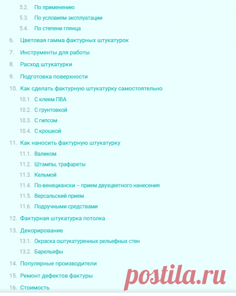 Фактурная штукатурка для стен: 17 видов фактур, нанесение, фото в интерьере, эффекты