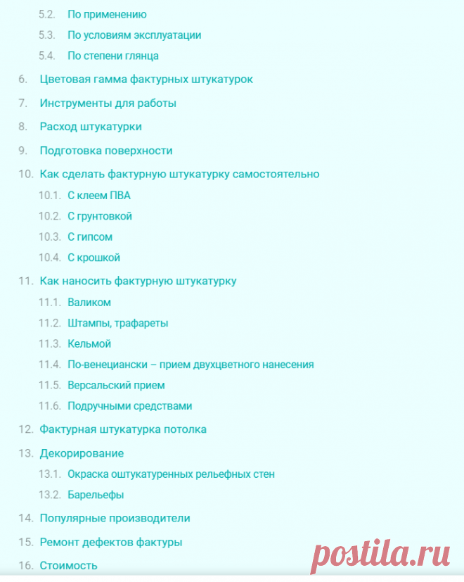 Фактурная штукатурка для стен: 17 видов фактур, нанесение, фото в интерьере, эффекты