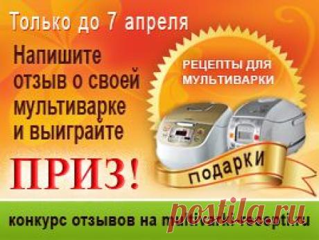 Пироги в мультиварке