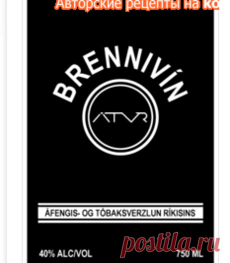 Brennivín Исландская Водка рецепт с фото