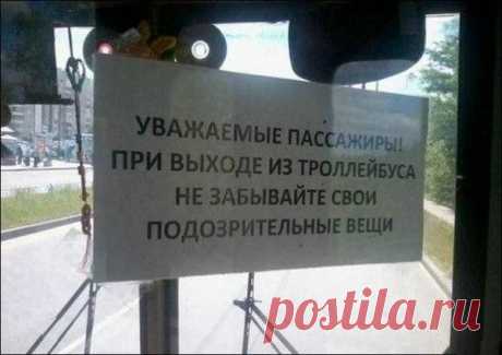 Фольклор водителей общественного транспорта