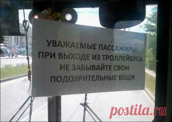 Фольклор водителей общественного транспорта