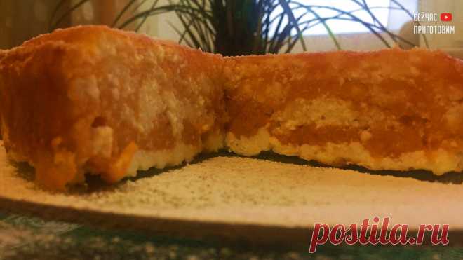 БЕРУ ТВОРОГ И ТЫКВУ ... в итоге все ВОСТОРГЕ от этой ЗАПЕКАНКИ. Такую вкусноту вы ещё не пробовали! | Сейчас Приготовим! | Яндекс Дзен